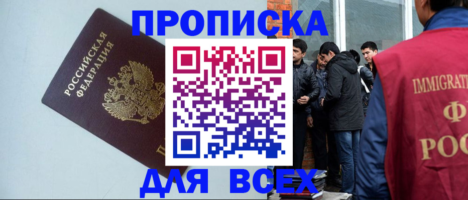 временная регистрация надежно в Ардоне