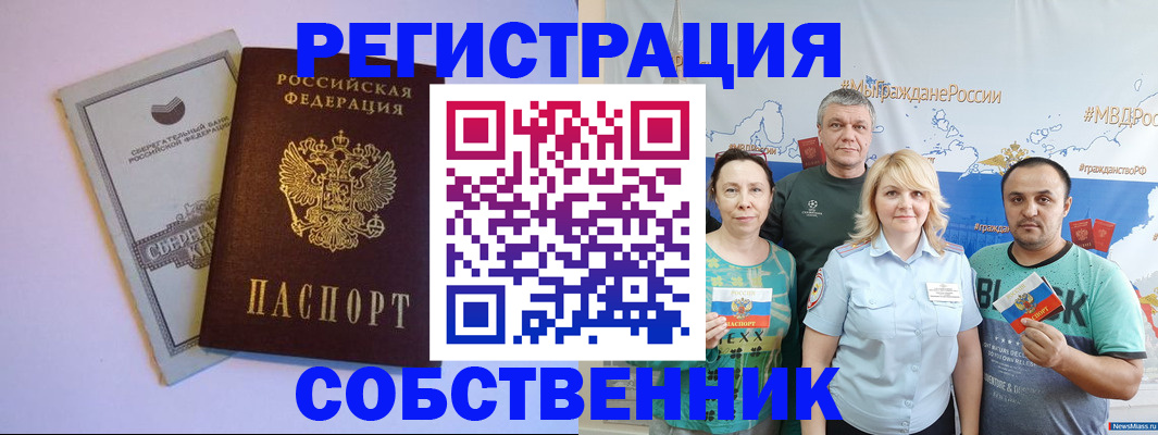 прописка для кредита в Ардоне