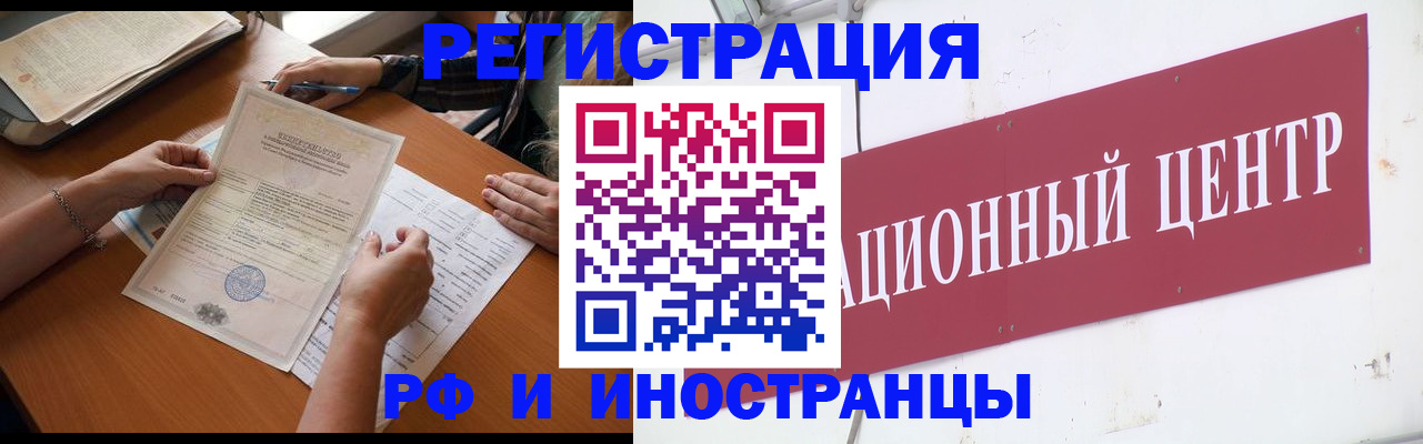 прописка регистрация в Ардоне